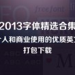 手机word免费版去哪下载